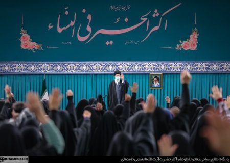 دیدار اقشار مختلف بانوان با رهبر انقلاب