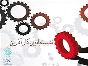 به همت فرهنگسرای کار و تعاون