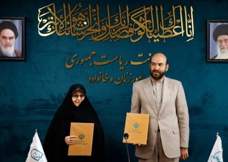 معاونت زنان و سازمان استاندارد تفاهم‌نامه امضا کردند/«سند خانواده» به‌زودی رونمایی می‌شود