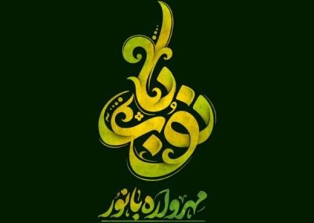 مهرواره «بانور» فرصتی برای محک زدن توانمندی بانوان در حل مسائل محله است