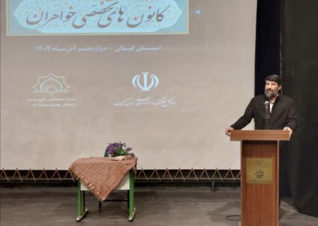 لزوم گفتمان سازی هویت زن تراز انقلاب اسلامی در جامعه