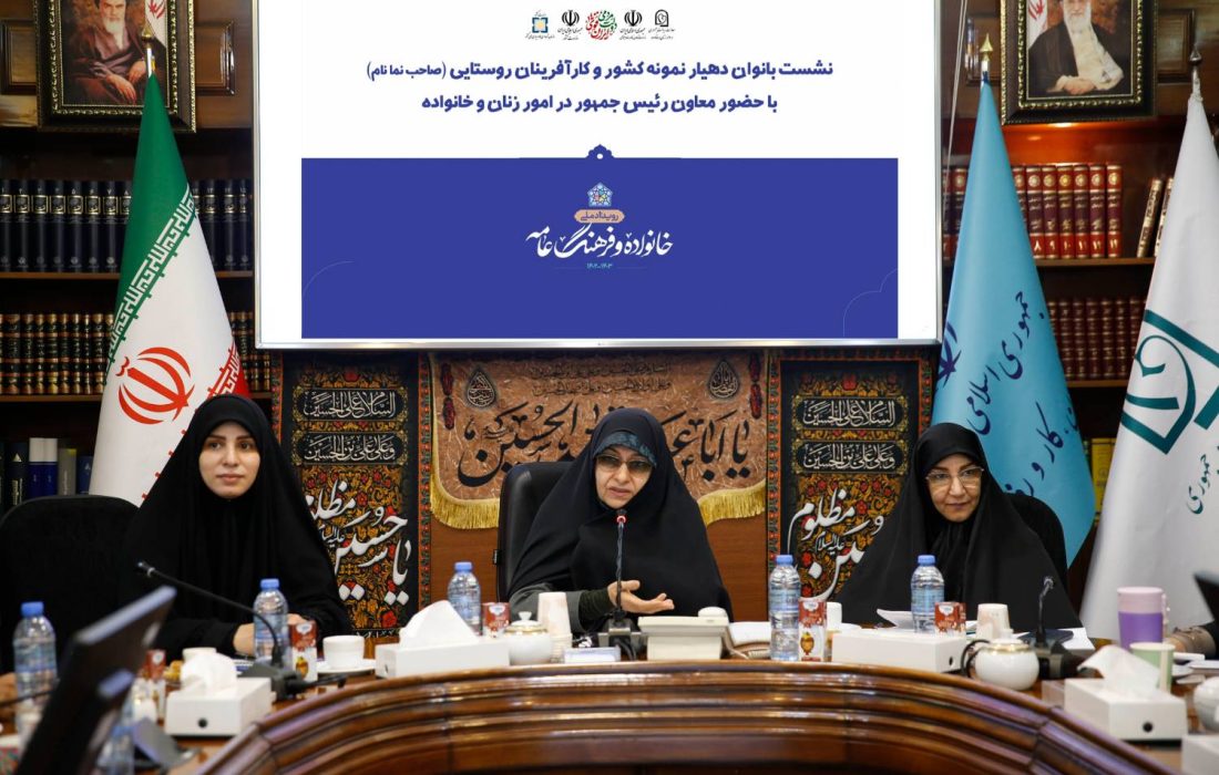 پرداخت ۵۰۰ میلیون تومان تسهیلات به زوجین روستایی دهه شصتی