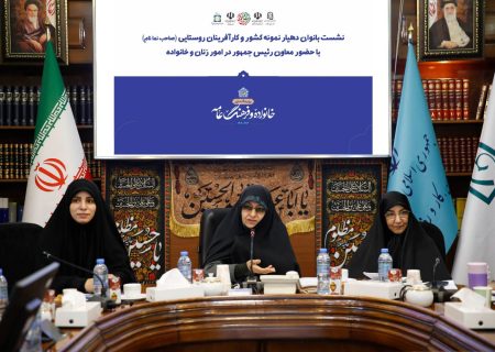 پرداخت ۵۰۰ میلیون تومان تسهیلات به زوجین روستایی دهه شصتی