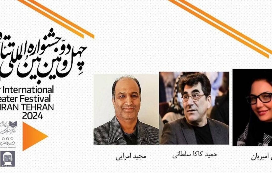 داوران بخش فراگیر تئاتر فجر معرفی شدند