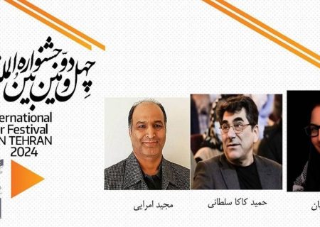 داوران بخش فراگیر تئاتر فجر معرفی شدند