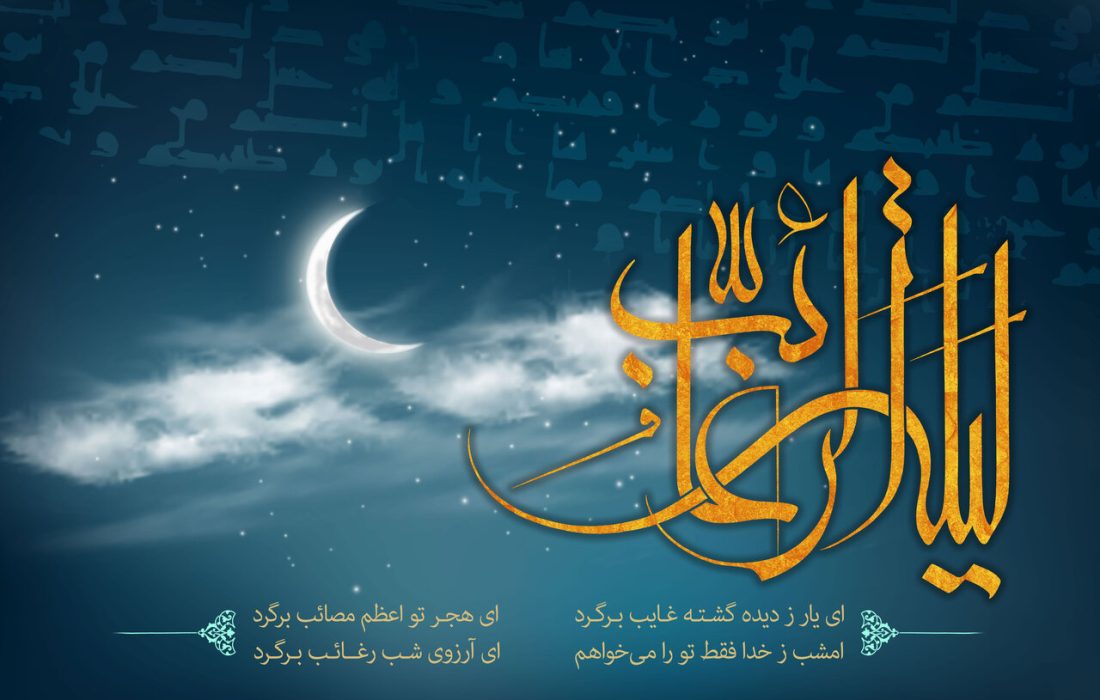 اعمال شب لیله الرغائب  نماز و دعای شب آرزوها