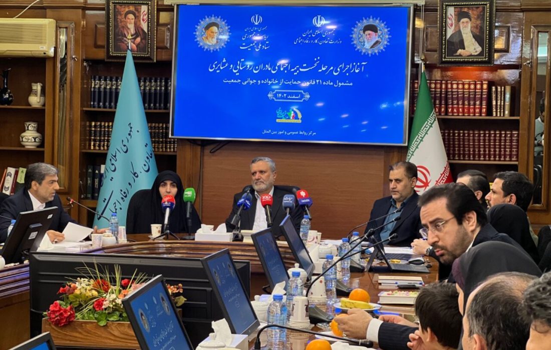 آغاز اجرای مرحله نخست بیمه اجتماعی مادران روستایی و عشایری