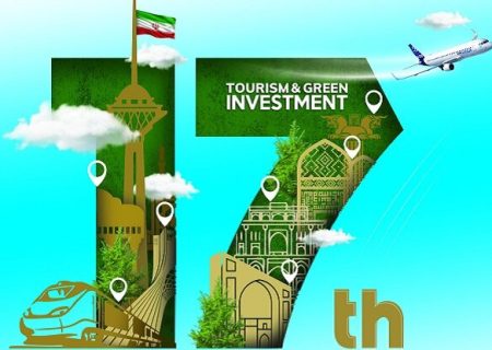 هفدهمین دوره نمایشگاه گردشگری تهران افتتاح شد