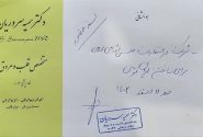 «نسخه حضور» پزشکان برای شرکت در انتخابات