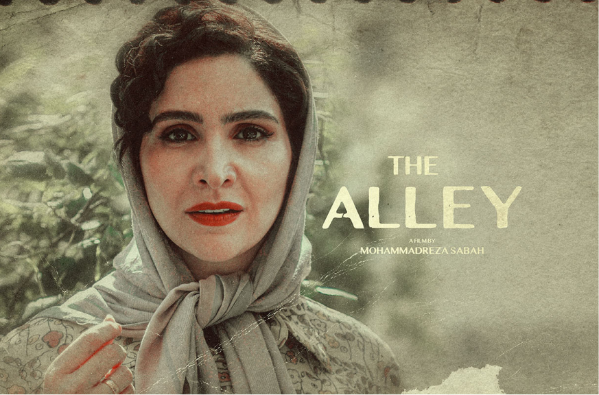 آغاز اکران آنلاین «کوچه» از عصر امروز