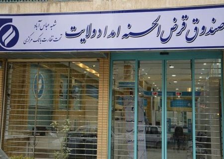 ۲۳۰ هزار نفر در مازندران مشتری صندوق امداد ولایت هستند