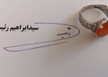 قاب‌های بی‌تکرار؛ آخرین جایزه‌ای که رئیس جمهور داد